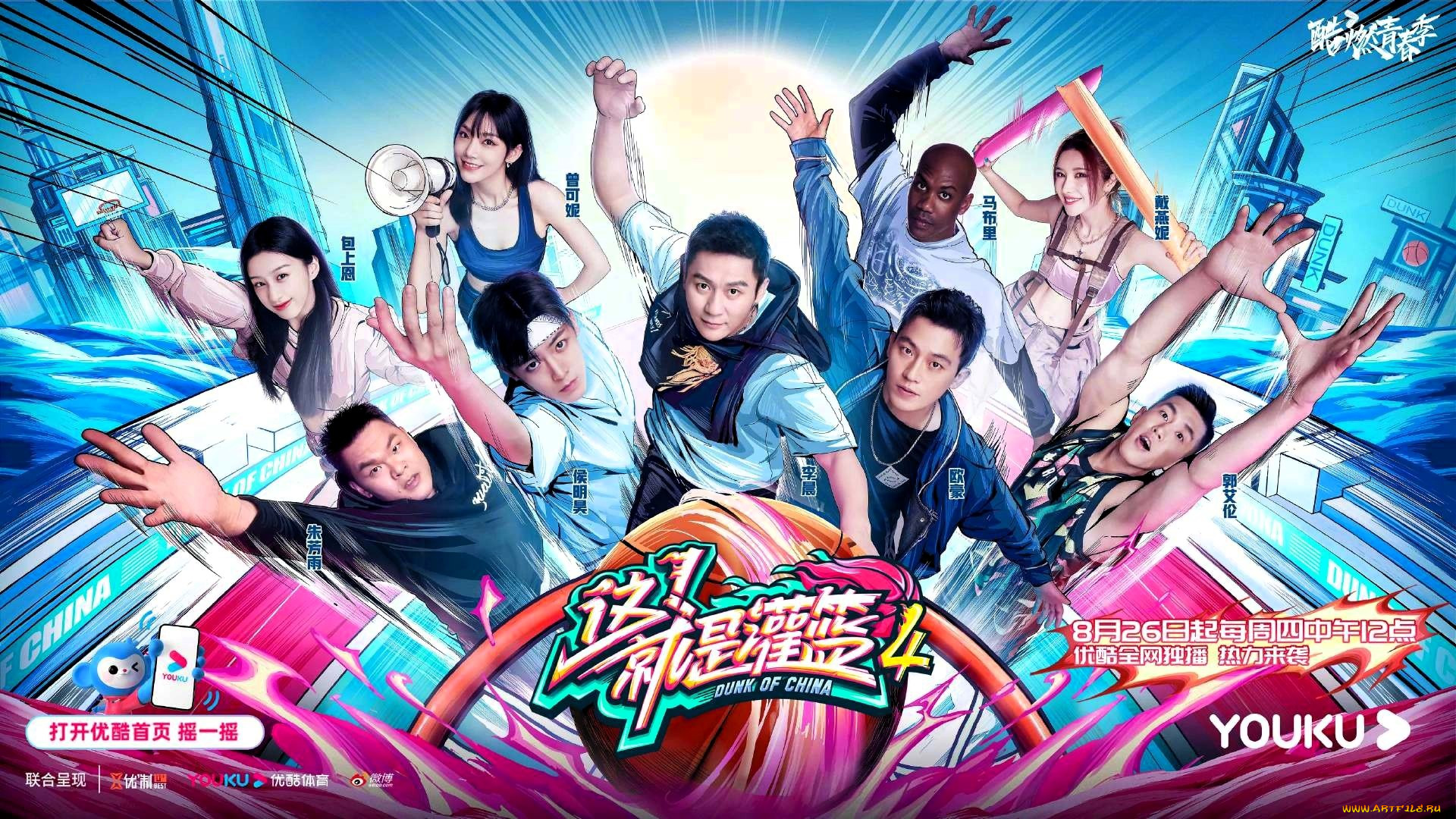 dunk of china,  , -unknown , , 